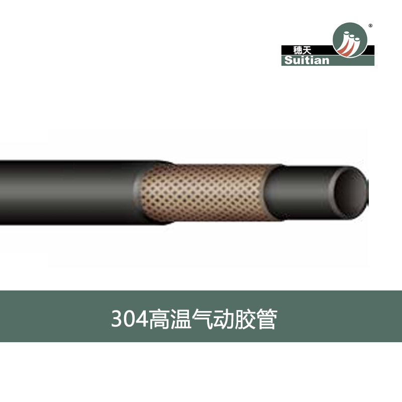 304 高溫氣動膠管-黑色 光面/布紋-Q/JGZP3型標準